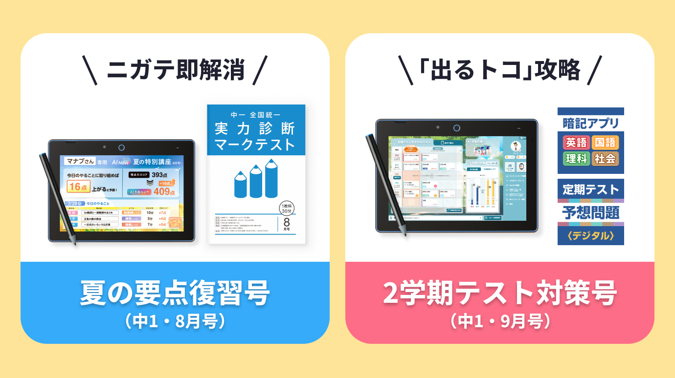 8月号