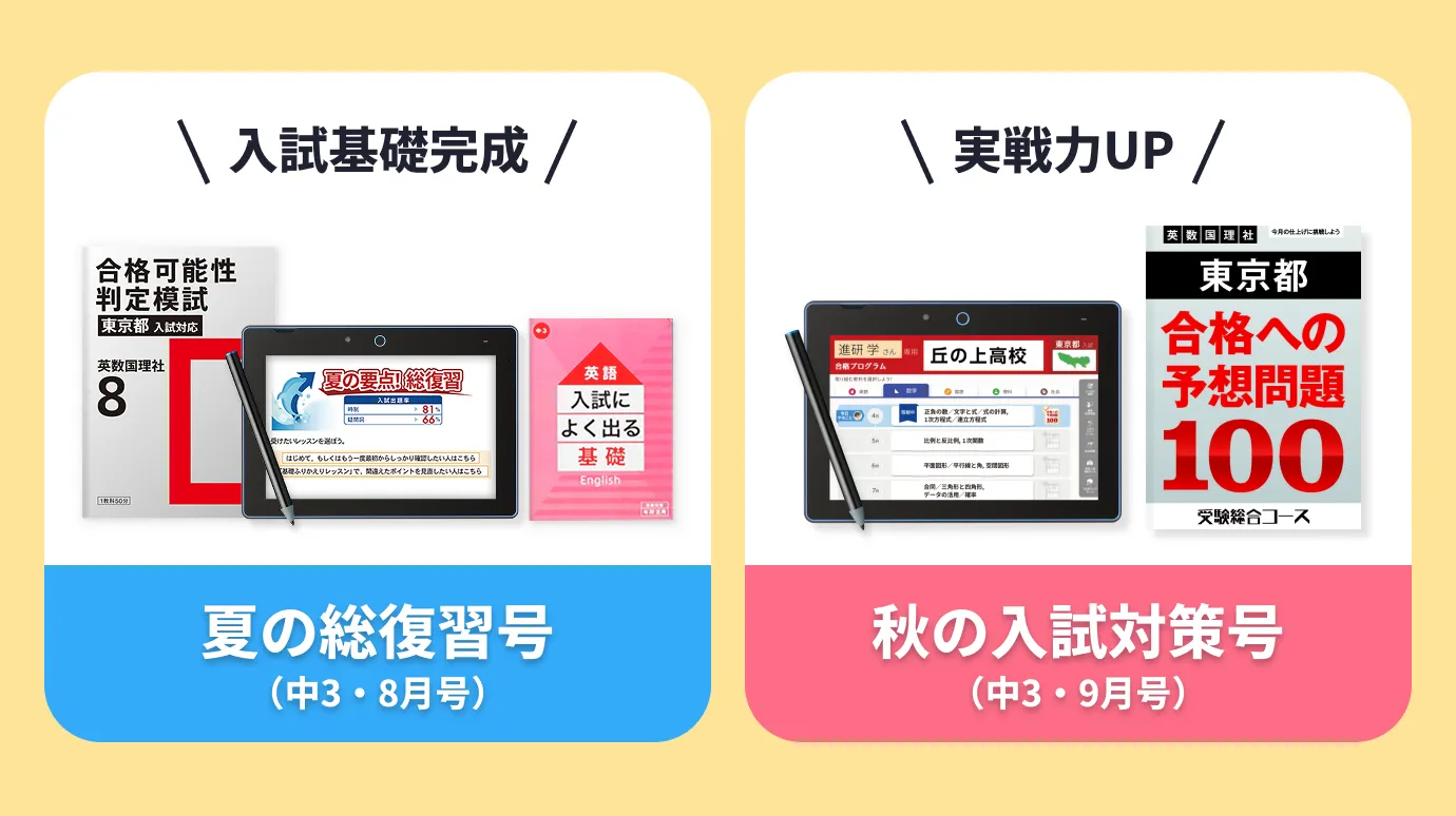 8月号