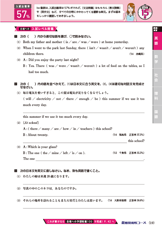 ベストセラー 進研ゼミ 中学講座 中3 受験 千葉県 2022 最難関・難関