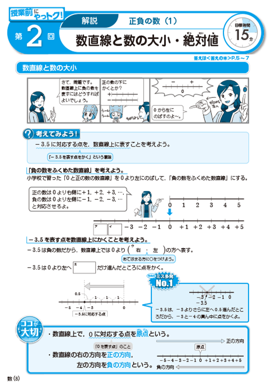 コースの選び方 進研ゼミ中学講座 中学生向け通信教育