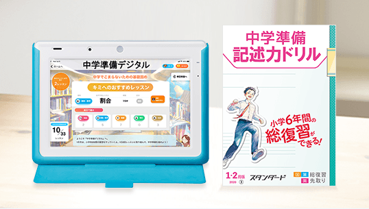 チャレンジタッチ