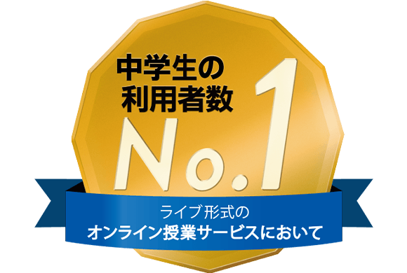 中一講座 進研ゼミ中学講座 中ゼミ