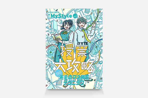 入試によく出るデジタル