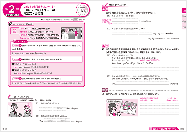 記述力UPドリル