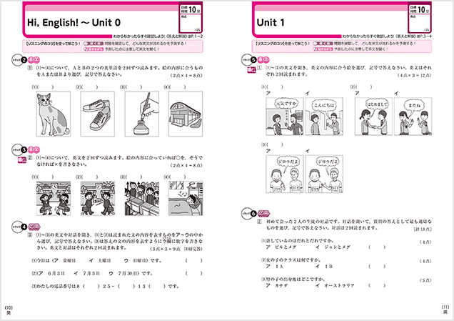 定期テスト リスニング対策BOOK