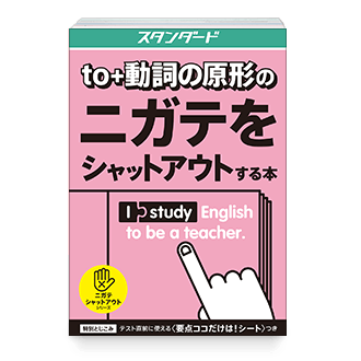 ニガテシャットアウトシリーズ