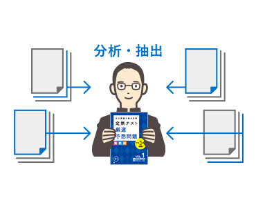 出るトコ集中 定期テスト対策