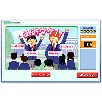 時事問題攻略アプリ