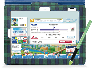 タブレットでニガテ攻略 デジタルレッスン