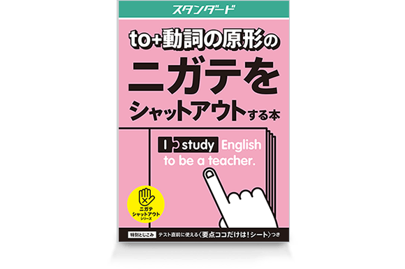 ニガテシャットアウトシリーズ