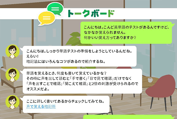 担任制赤ペンコーチ