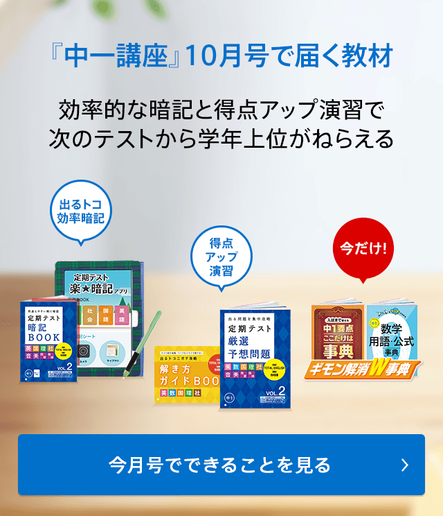 今月号でできること