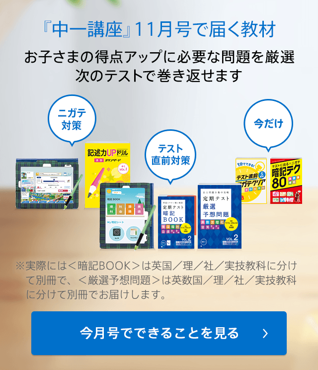 今月号でできること