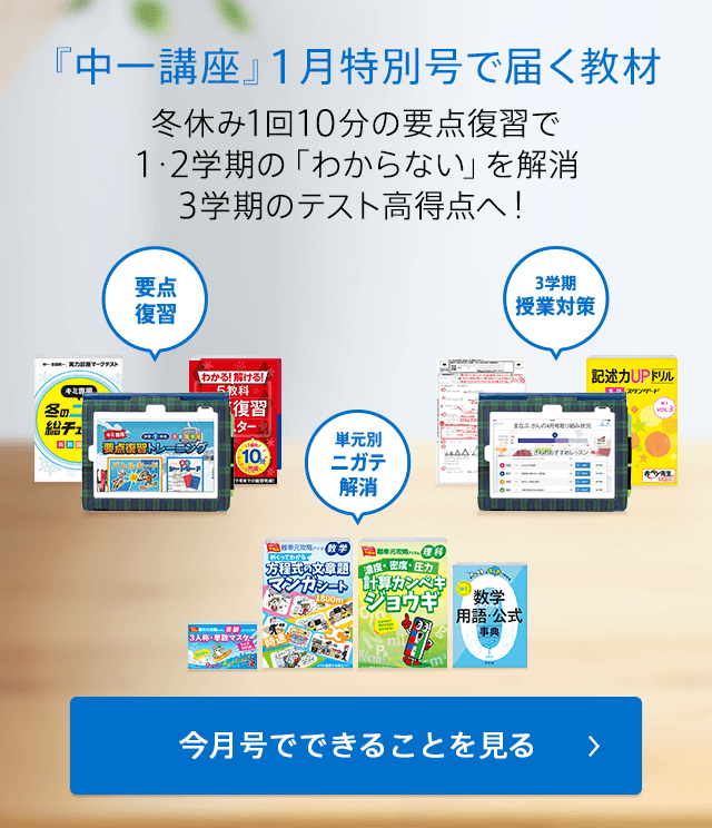 今月号でできること