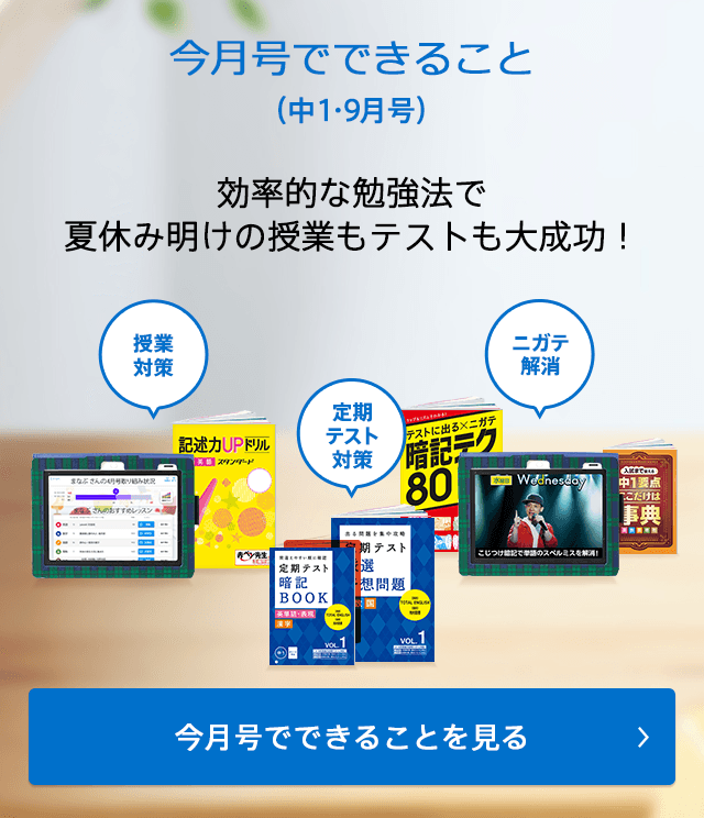 今入会すると届く教材