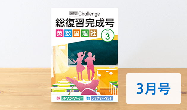 年間教材 中一講座 進研ゼミ中学講座 ベネッセコーポレーション