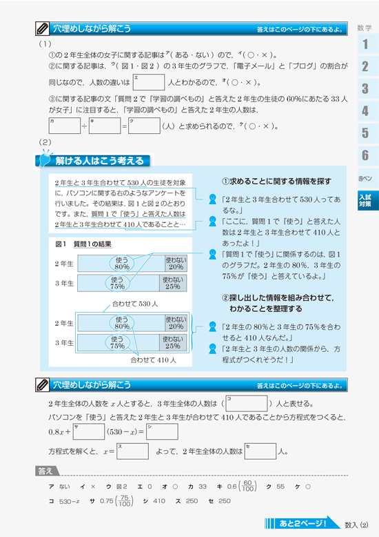 無料でダウンロード チャレンジ 6 年生 実力 診断 テスト 答え シモネタ