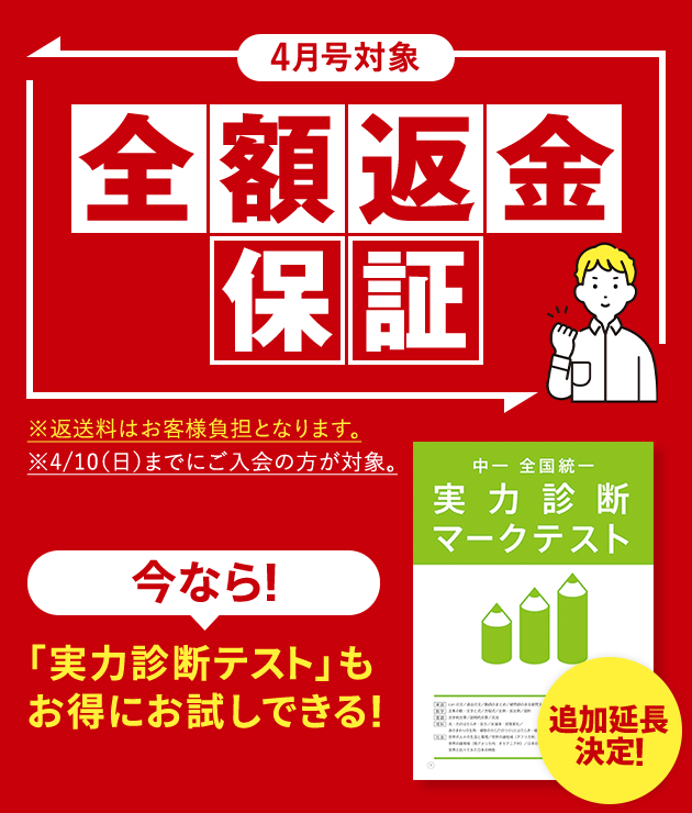 中二講座 進研ゼミ中学講座 中学2年生向け通信教育 タブレット学習教材