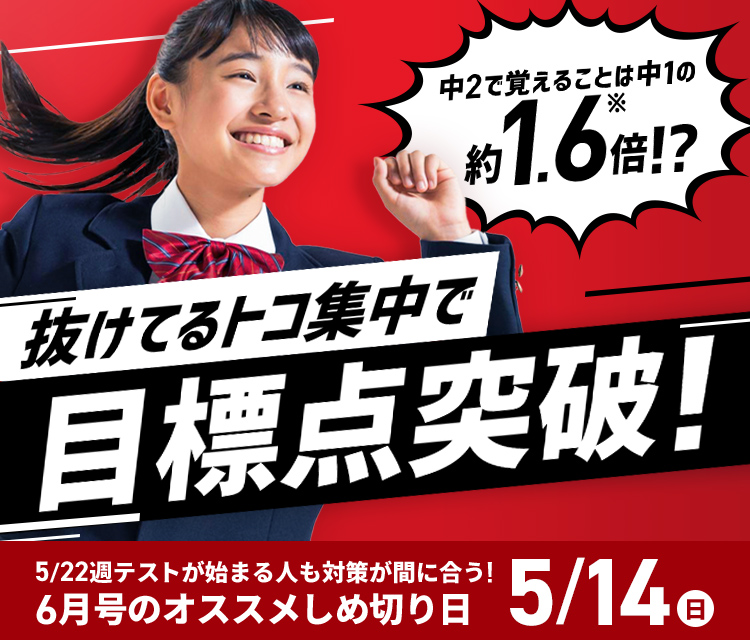 最大10%OFFクーポン 中3 チャレンジ中学講座 5-2月 国語数学理科社会