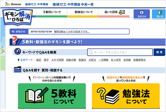 中二 全国統一実力診断マークテスト