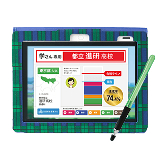 受験レッスン