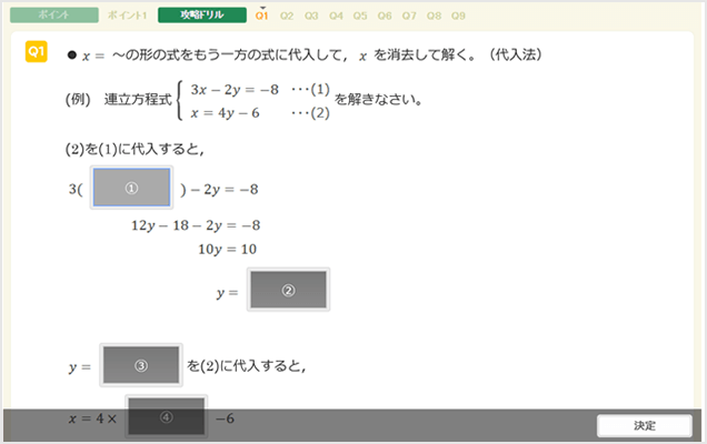 中二 全国統一実力診断マークテスト