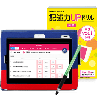 授業レッスン&授業記述力UPドリル