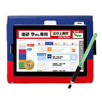 受験レッスン