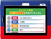 総復習完成レッスン
