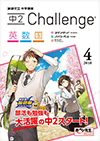 Challegne