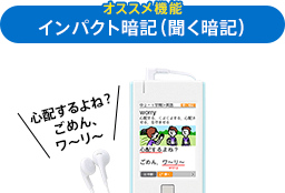 5教科パーフェクト暗記マスター