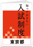 進路専門アドバイザー