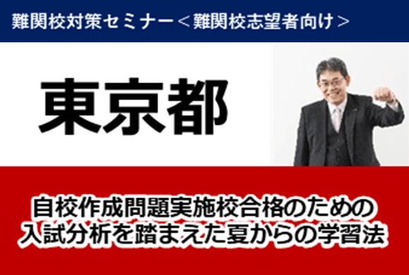 中三受験講座 進研ゼミ中学講座 ベネッセコーポレーション