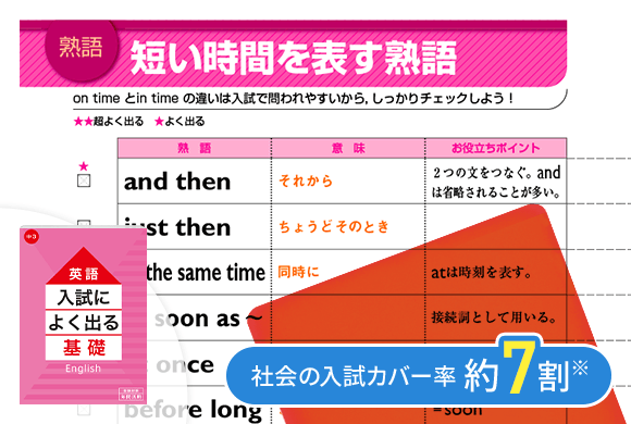 中三受験講座 進研ゼミ中学講座 中学3年生向け通信教育 タブレット学習教材