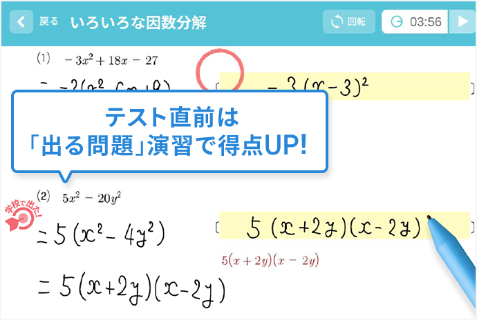 中三受験講座 | 進研ゼミ中学講座 | 中学3年生向け通信教育・タブレット学習教材