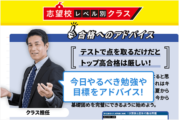 中三受験講座 | 進研ゼミ中学講座 | 中学3年生向け通信教育・タブレット学習教材