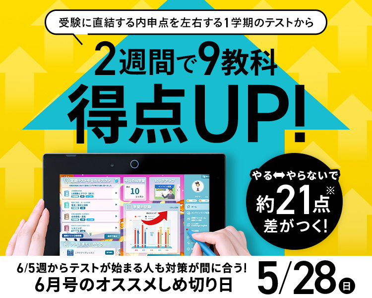 進研ゼミ　中学講座　中学1年生　二年生　三年生 進研ゼミ 中学講座 中学1年生 二年生 三年生