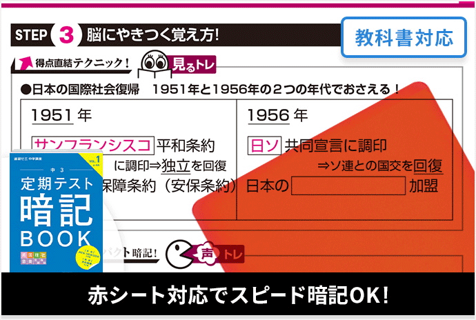 高校受験に強い進研ゼミ | 進研ゼミ中学講座 | 中学生向け通信教育