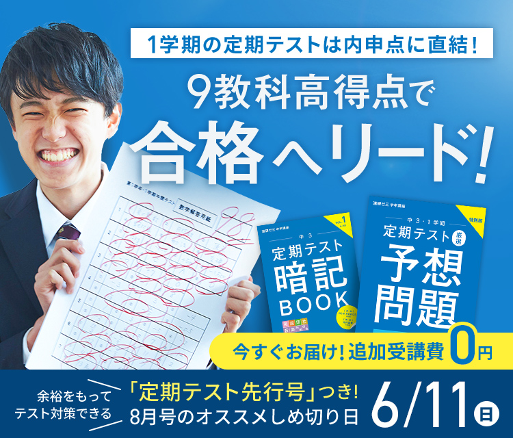 優先配送 チャレンジ中学講座 中3 5-2月 10ヶ月分 25冊 国語数学理科