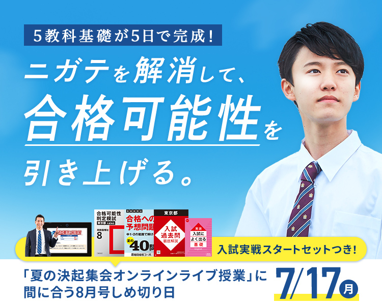 高校入試対策セミナー 3冊セット