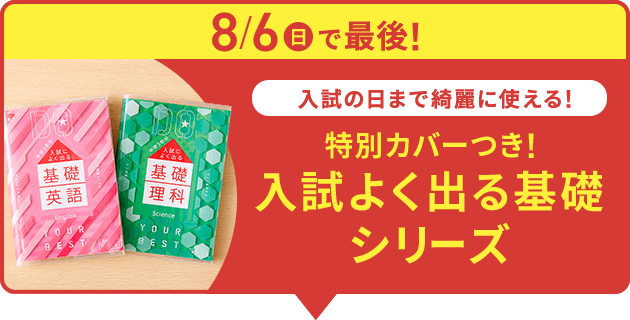 中三受験講座 | 進研ゼミ中学講座 | 中学3年生向け通信教育