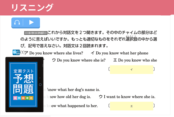 中三受験講座 | 進研ゼミ中学講座 | 中学3年生向け通信教育・タブレット学習教材