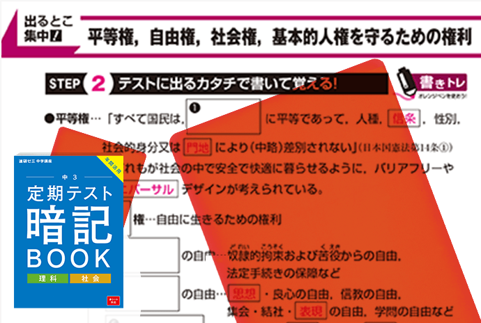 中三受験講座 | 進研ゼミ中学講座 | 中学3年生向け通信教育・タブレット学習教材