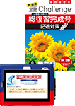 夏特別・受験レッスン