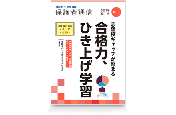 保護者通信