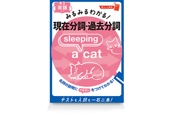 みるみるわかる!シリーズ 英語