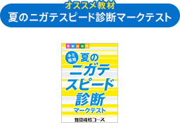 マークテスト