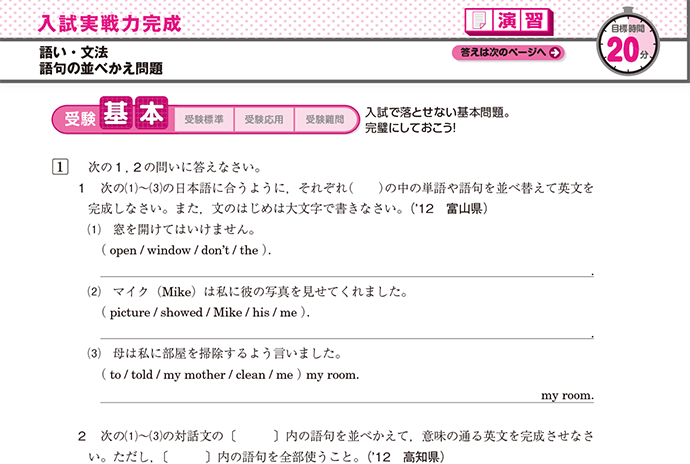 中三受験講座 選べる学習法 | 中三受験講座 | 進研ゼミ中学講座 | 中学3年生向け通信教育