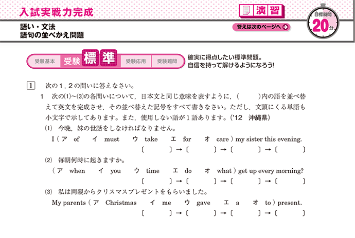 中三受験講座 選べる学習法 | 中三受験講座 | 進研ゼミ中学講座 | 中学3年生向け通信教育