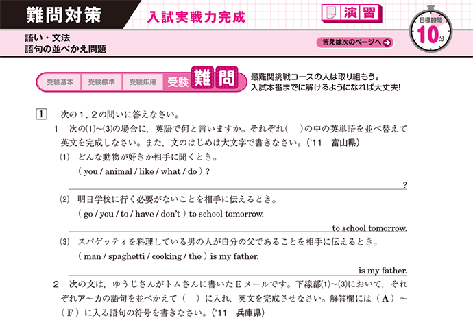 中三受験講座 選べる学習法 | 中三受験講座 | 進研ゼミ中学講座 | 中学3年生向け通信教育